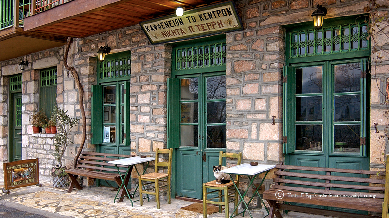 arkadia - papakonstantinou