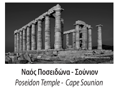 naos poseidona - sounion